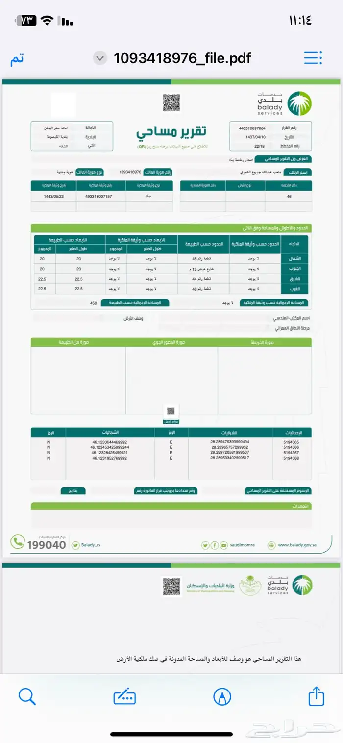 للبيع بالقيصومة حفر الباطن 2