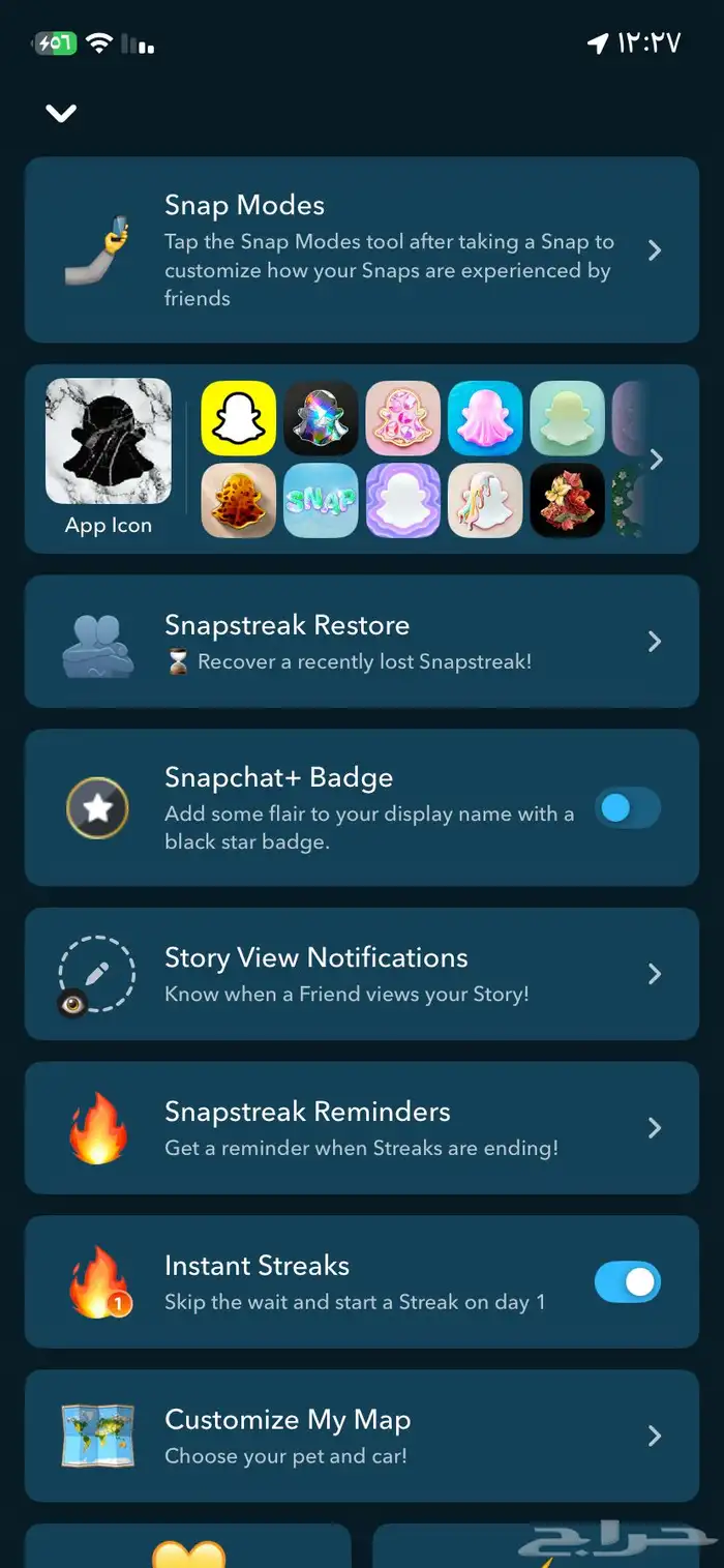 سناب شات بلس مدى الحياة   تفعيل فوري   ميزة هدايا 1