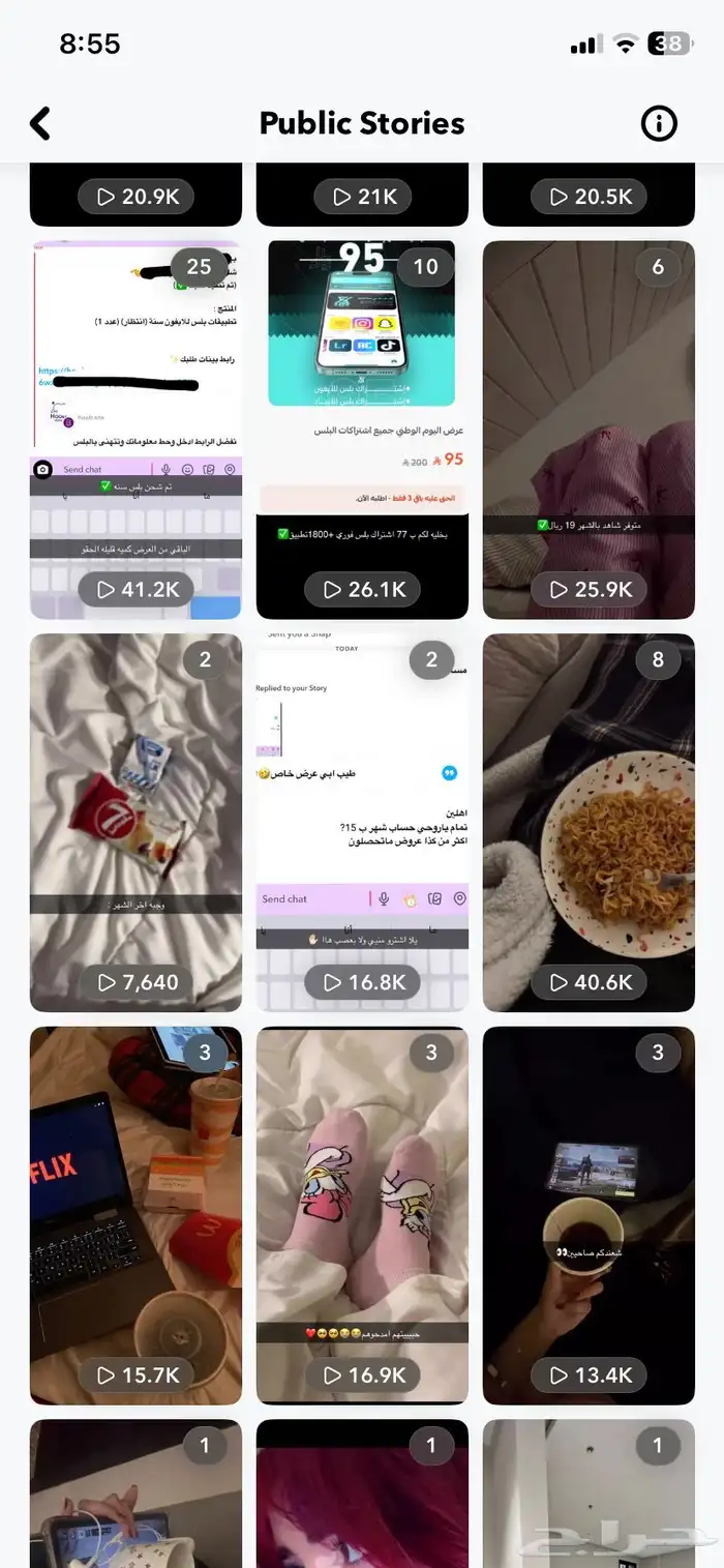 سناب 2