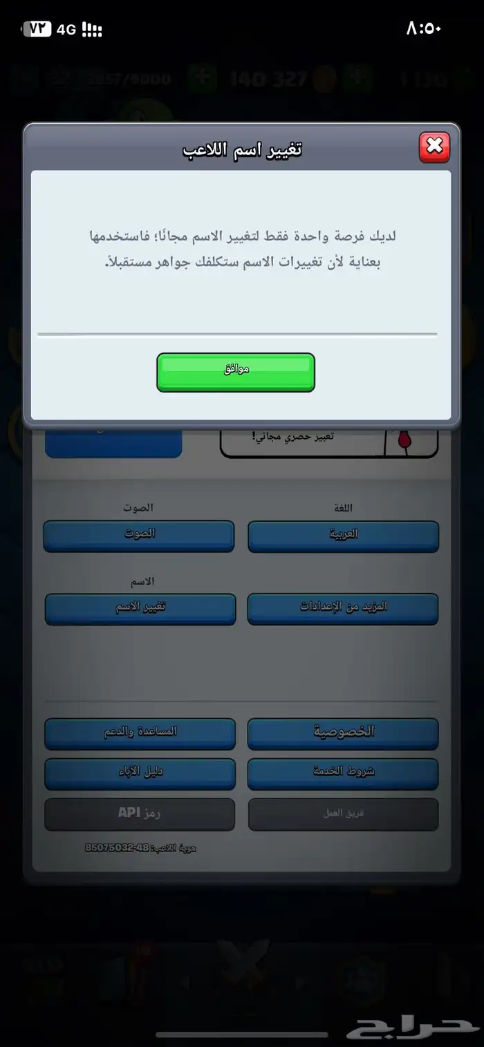 حساب كلاش رويال للبيع بسعر ممتاااز 1