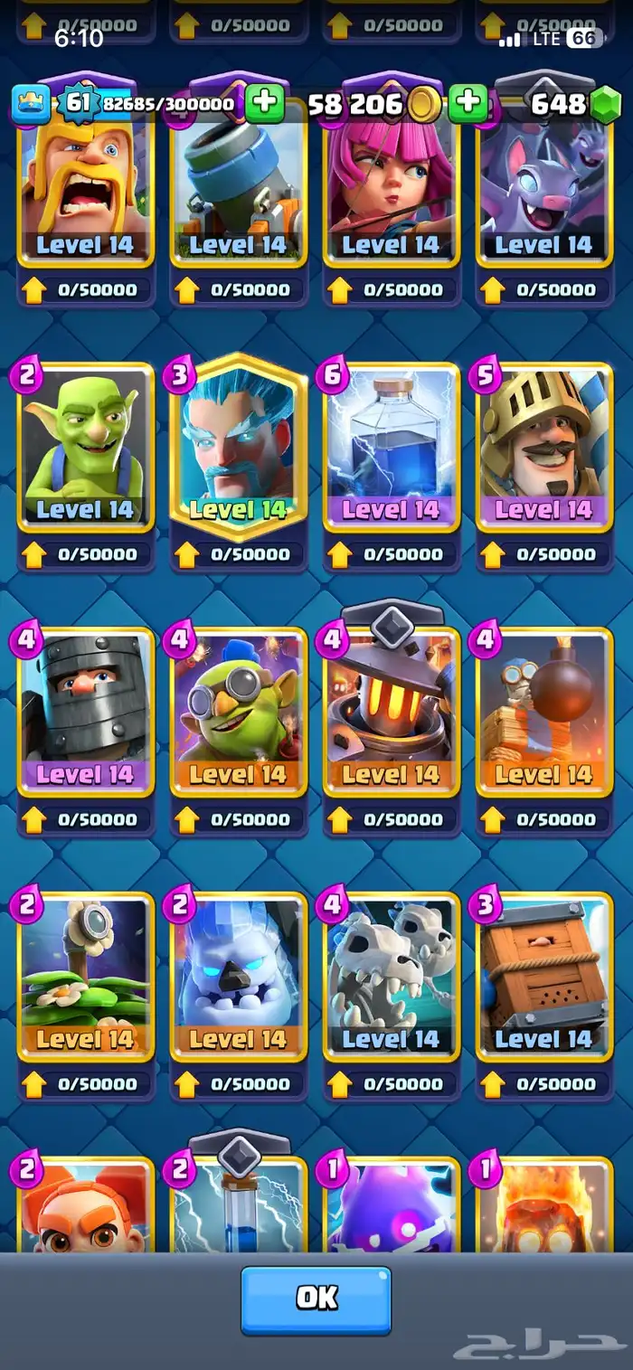 حساب كلاش رويال للبيع لفل61 3