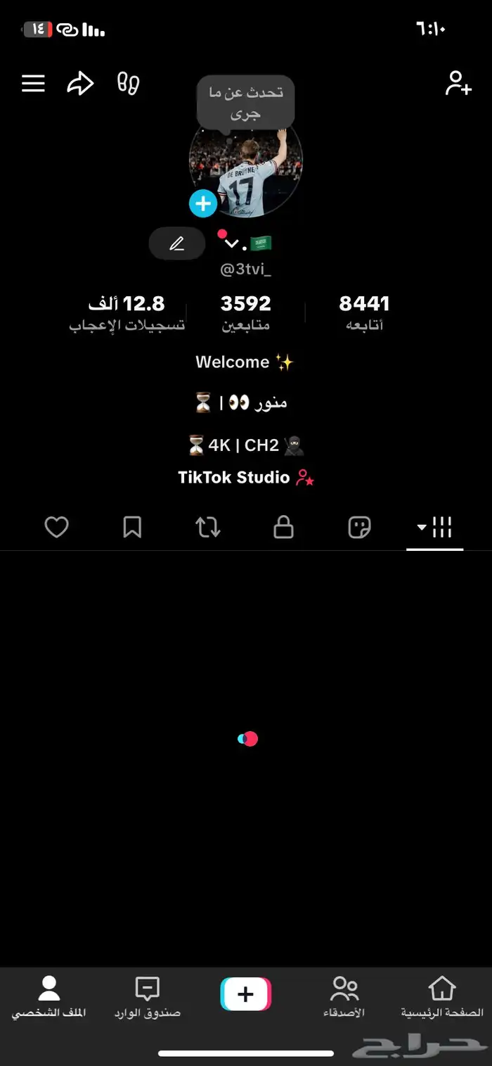 حساب تيك توك 0