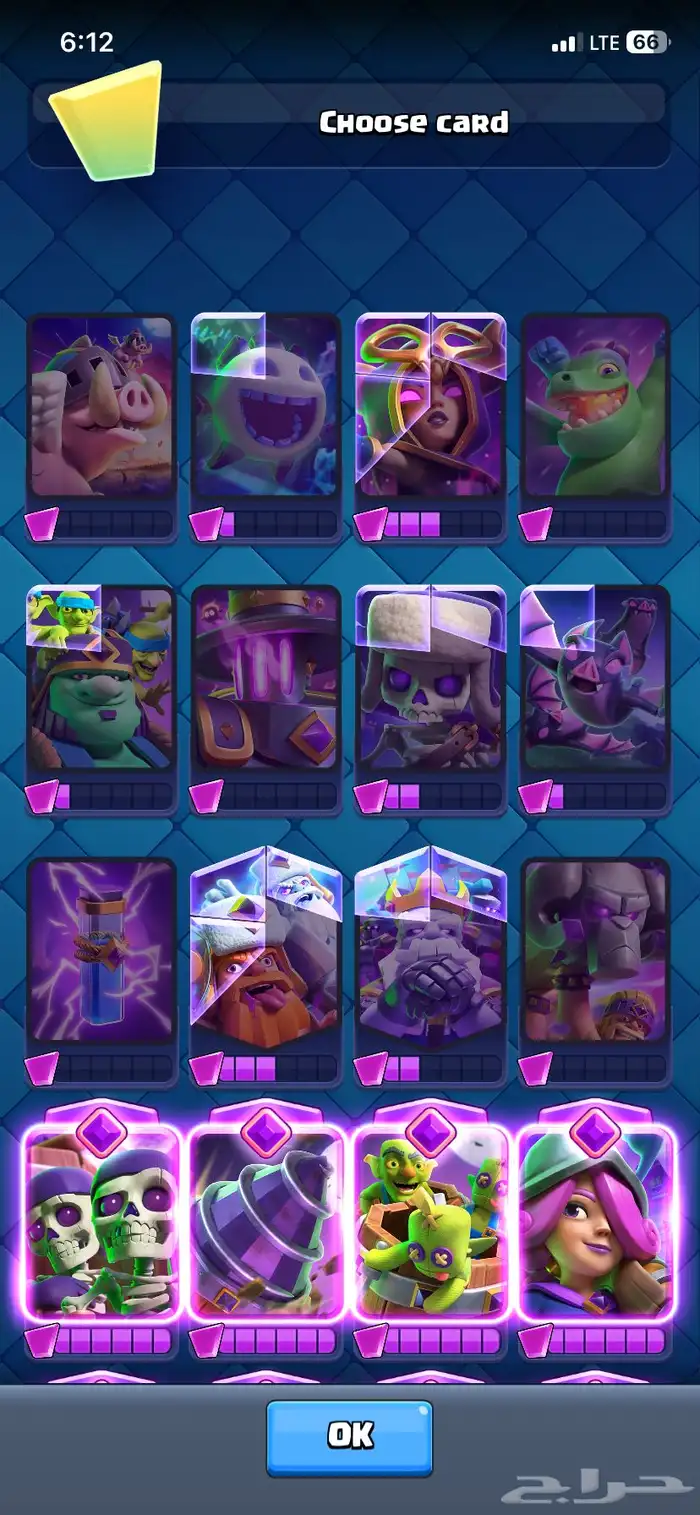 حساب كلاش رويال للبيع لفل61 0