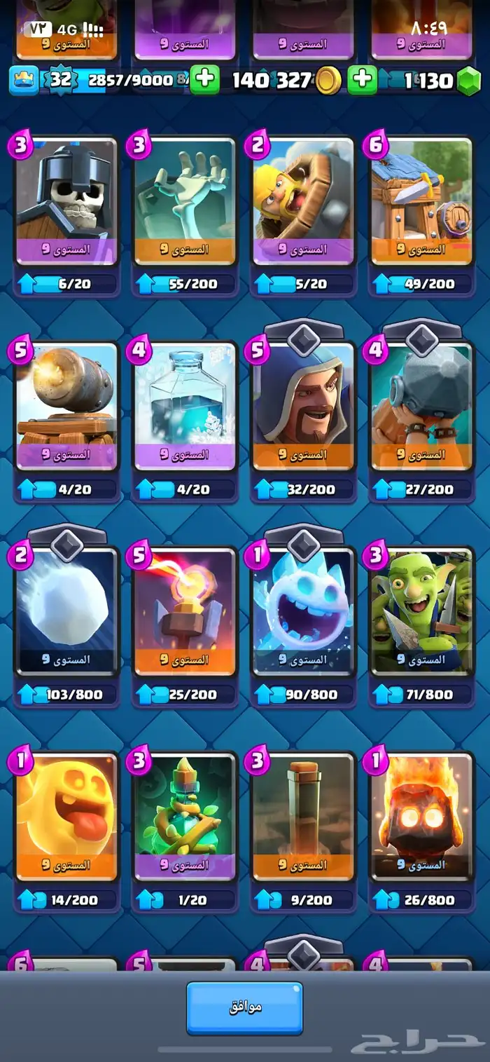 حساب كلاش رويال للبيع بسعر ممتاااز 2