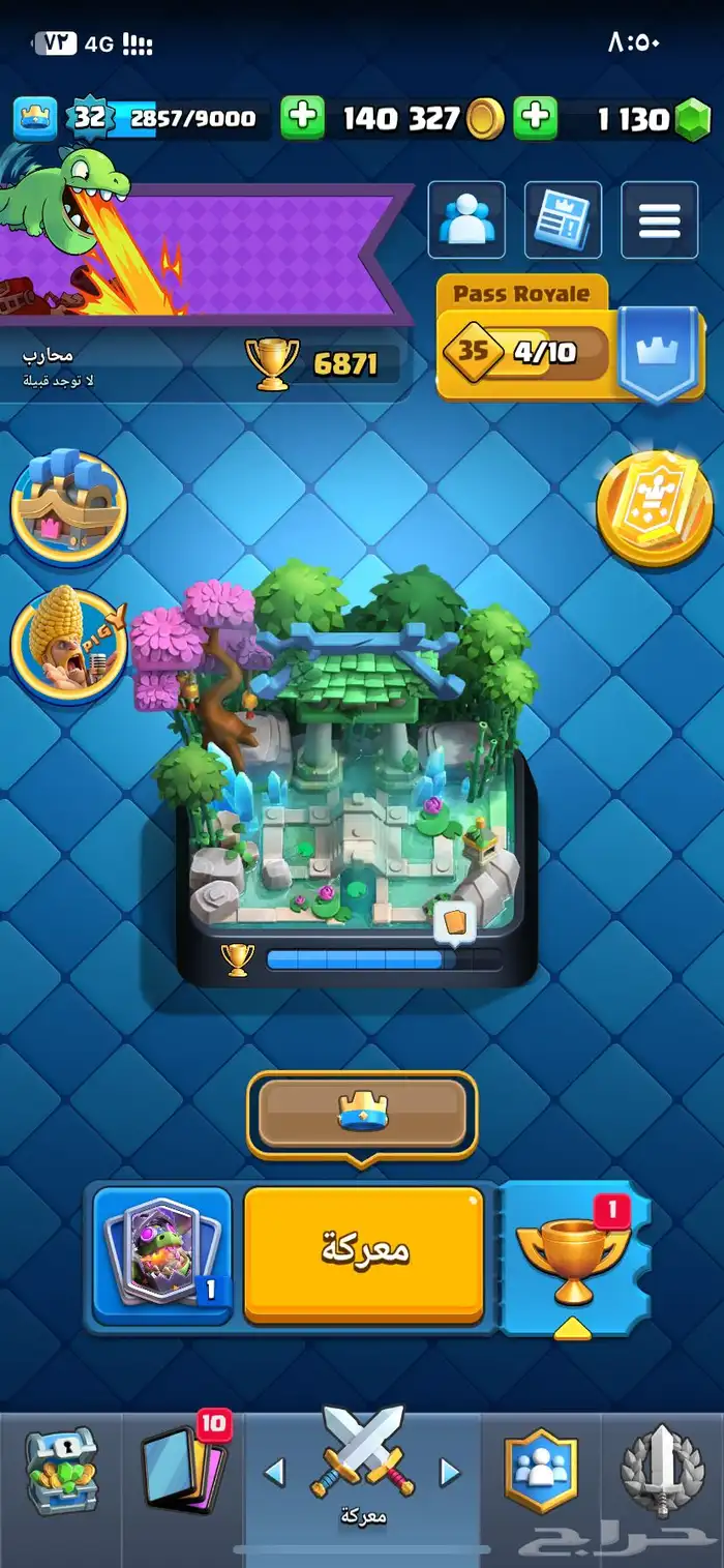 حساب كلاش رويال للبيع بسعر ممتاااز 0