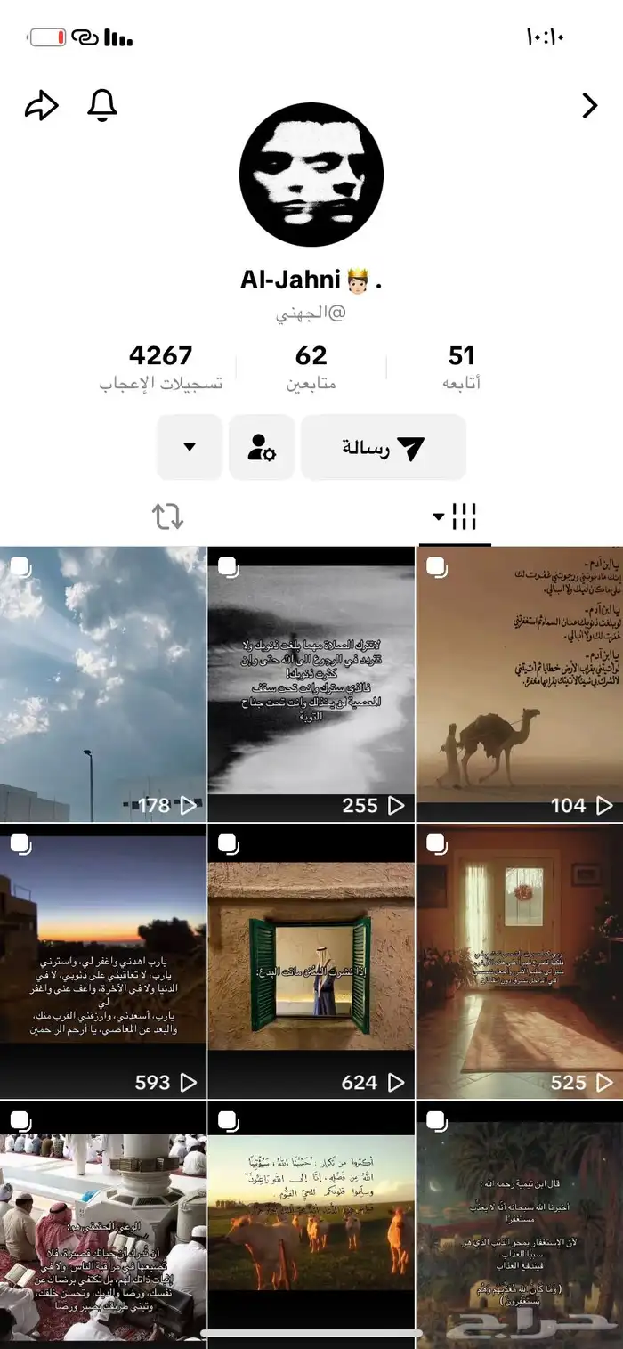 يوزر تيك عربي 0