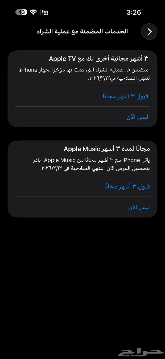 iPhone 17 pro max ايفون 17 1