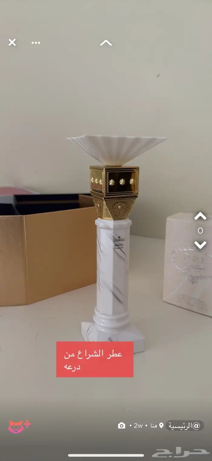 عطور جديده 7