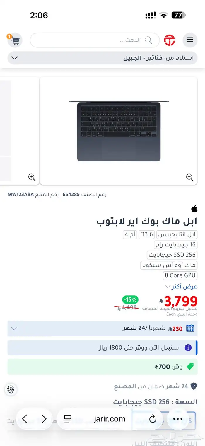ماك بوك اير M4 5