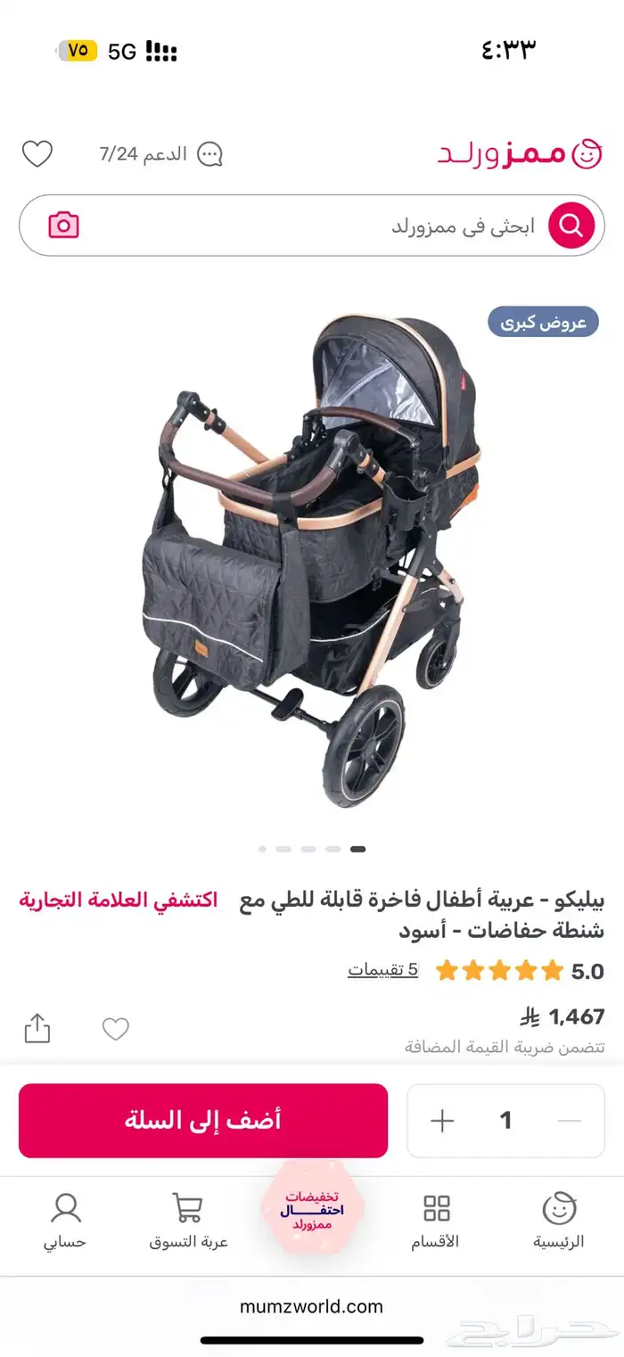 عربة أطفال شبه جديده معها جميع ملحقاتها 0