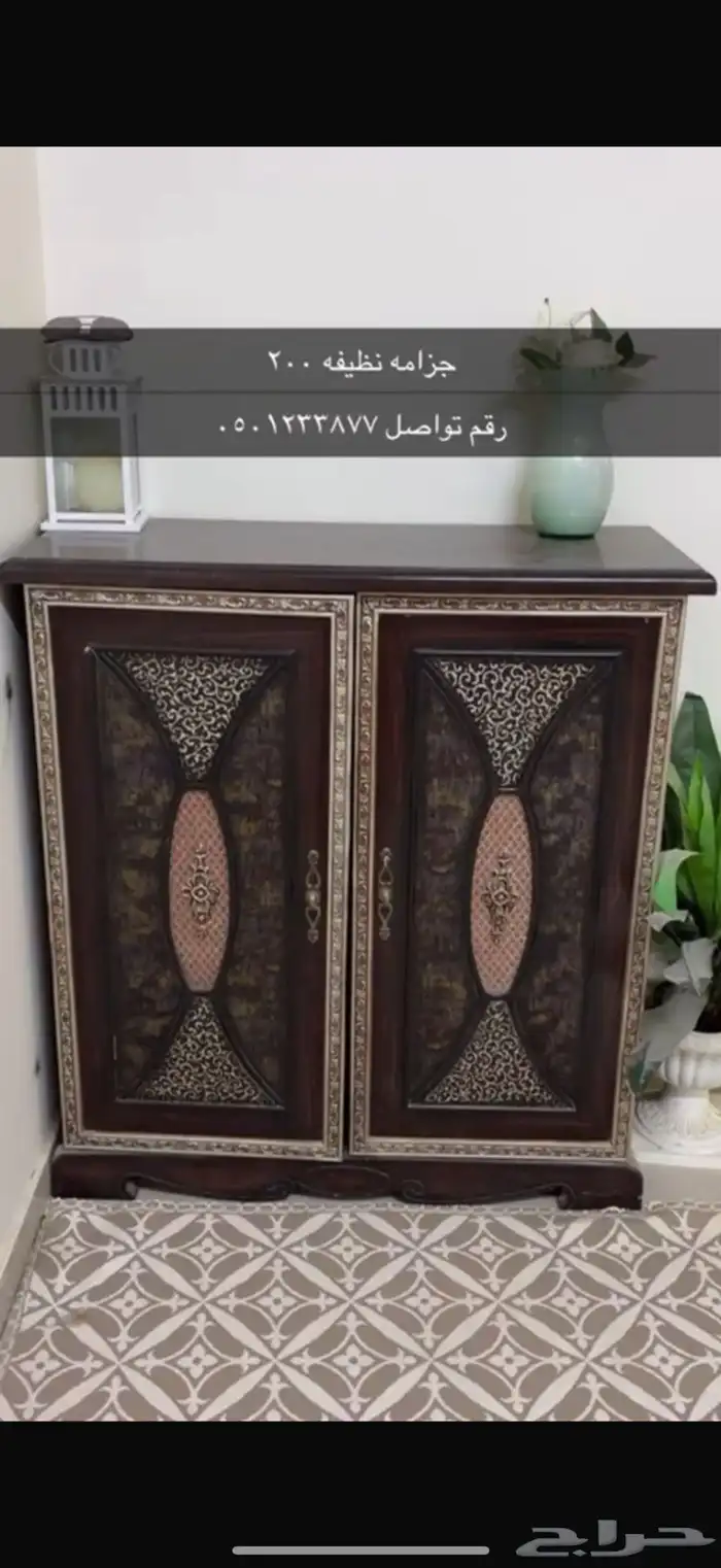 جزامه استعمال حشمه 0