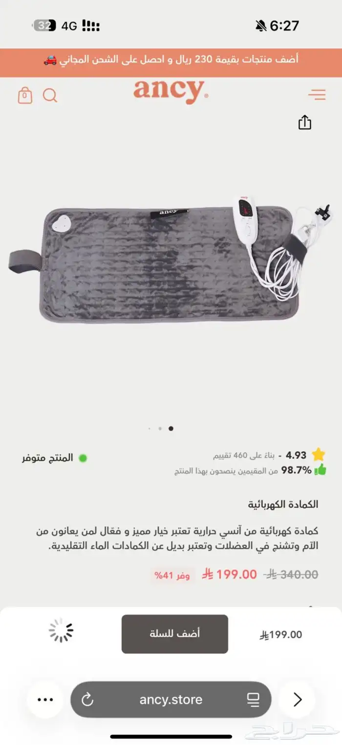 كماده انسي جديده بالكرتون 0