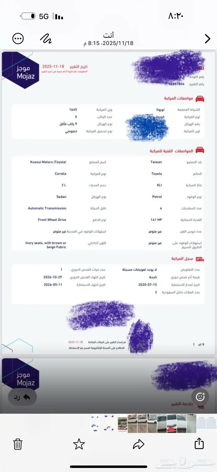 كورلا نص فل 43