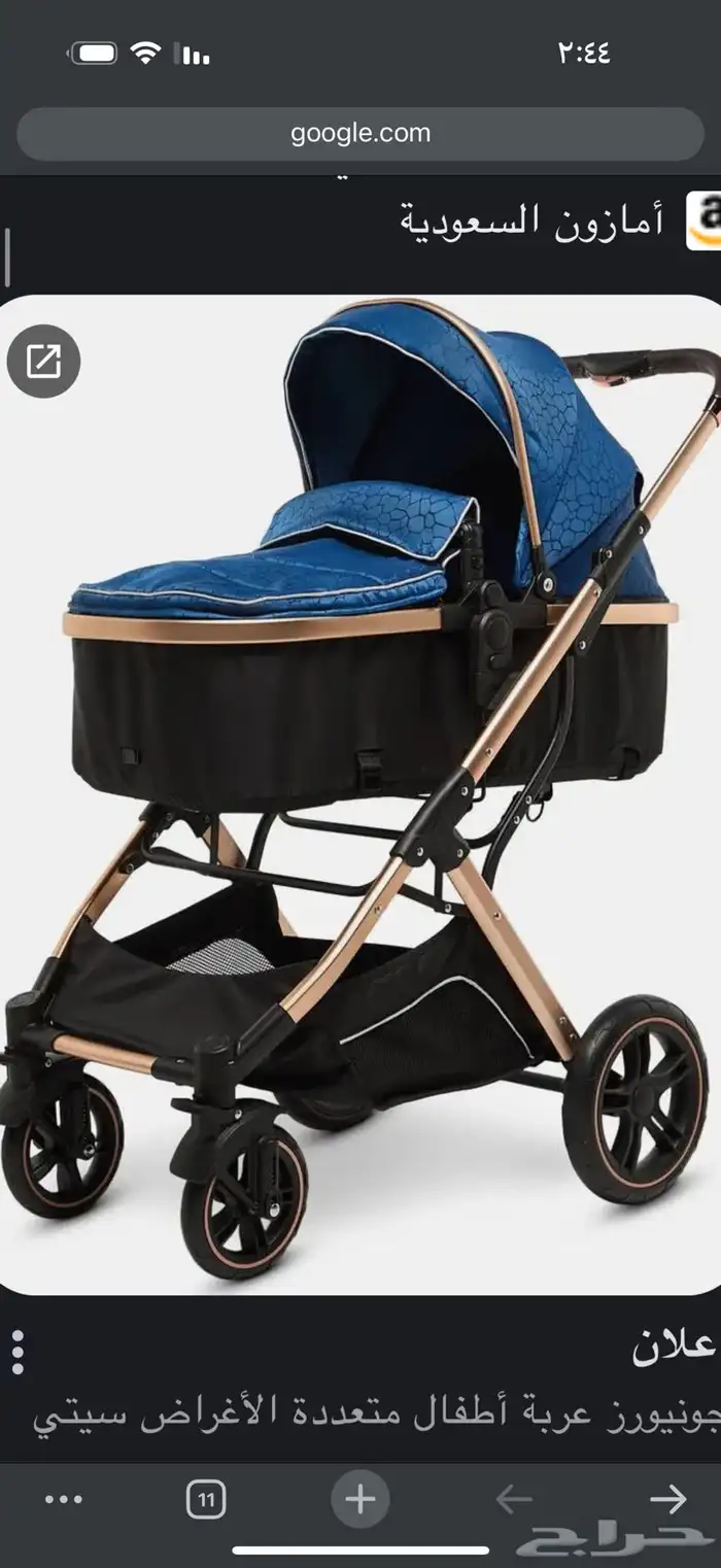 عربية أطفال. نفس الصورة. للوجه الله 0