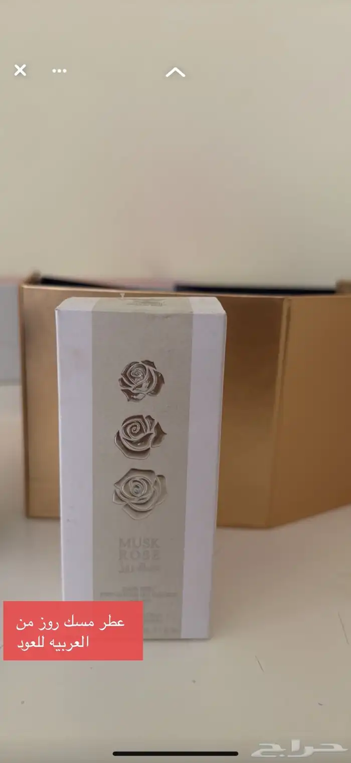 عطور جديده 6