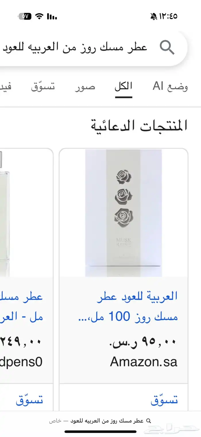عطور جديده 12