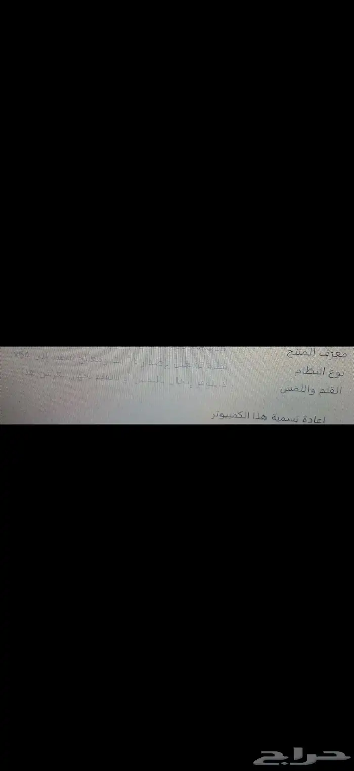 لابتوب شغال جديد استخدام نظييف (وهاذي بيانات الرام والمعالج 3