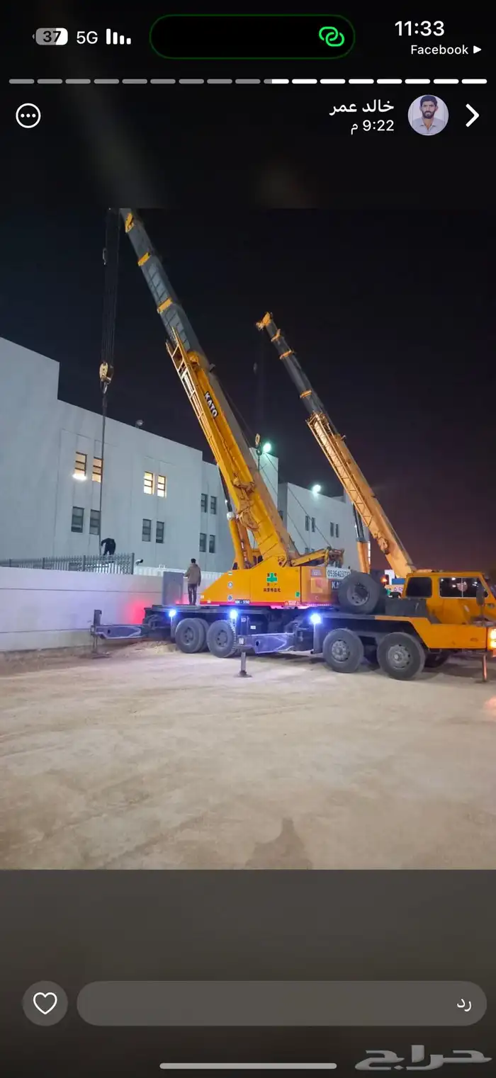كرين. رافعه باسكت كرين 7 طن سله عمال كرين 50 طن 20 طن 3