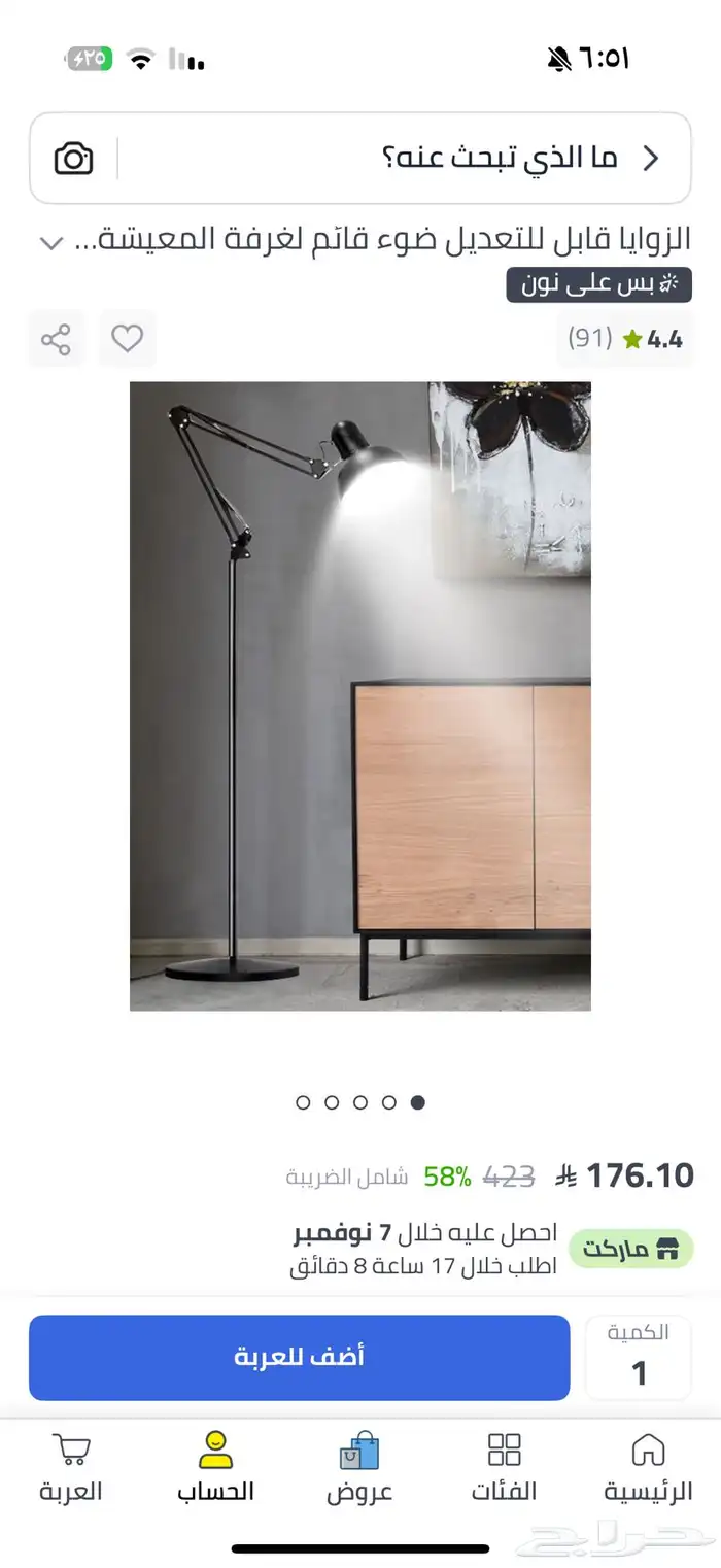 ابجورة ارضية ثلاث الوان 1