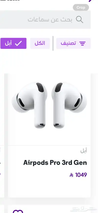 ايربودز pro 3rd gen 0