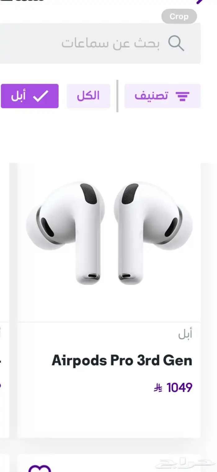 ايربودز pro 3rd gen 0