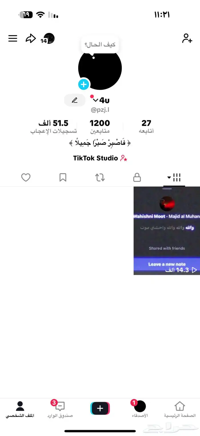 حساب تيك توك للبيع على السوم 0