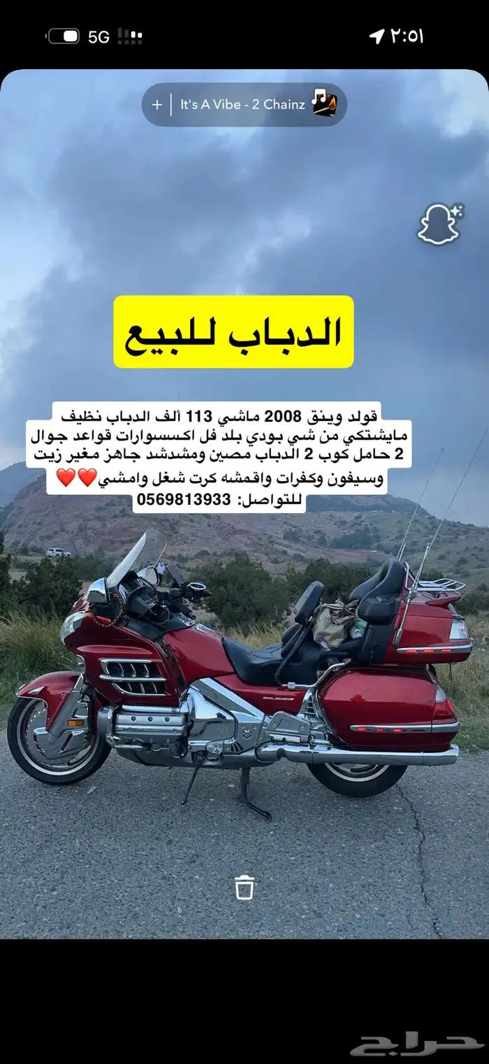 دباب قولد ونق 0