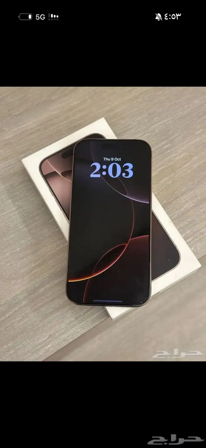 ايفون 16برو 1