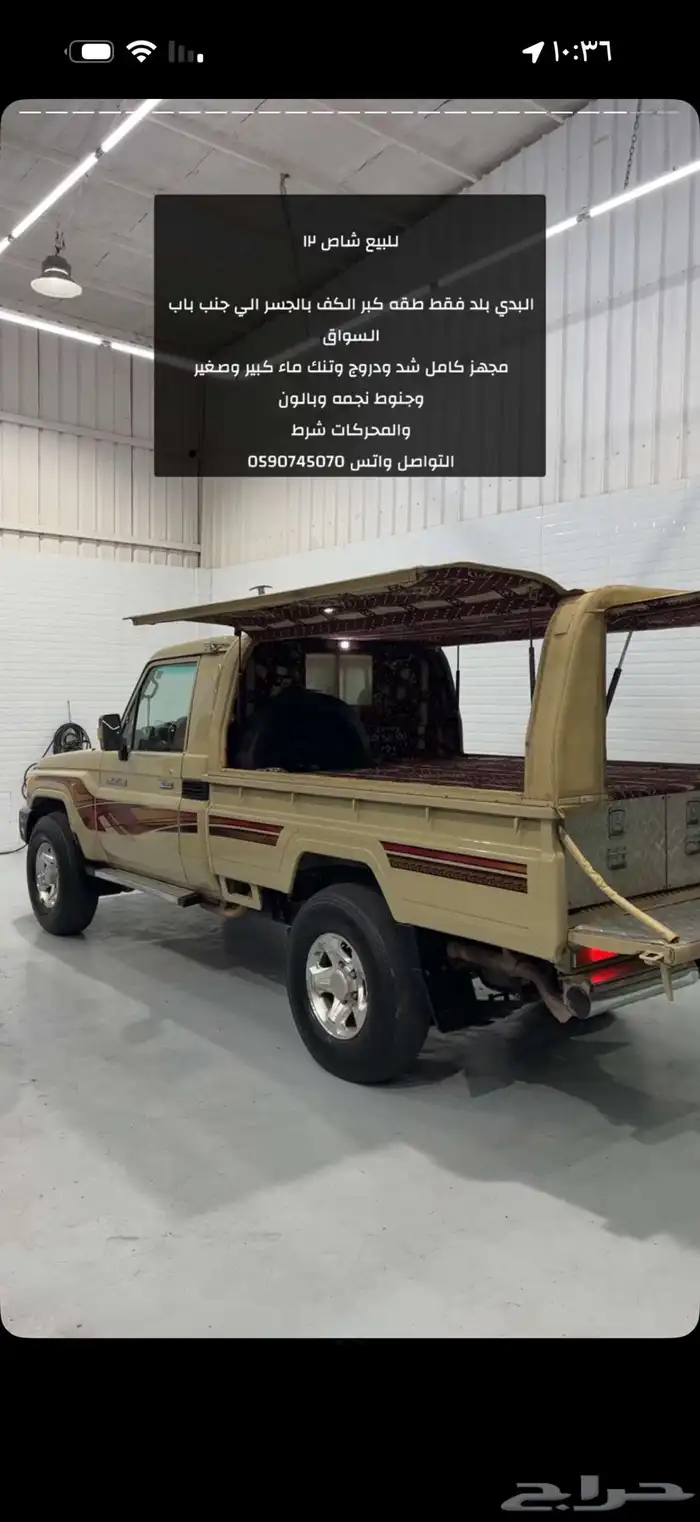 شاص 2012 للبيع 1