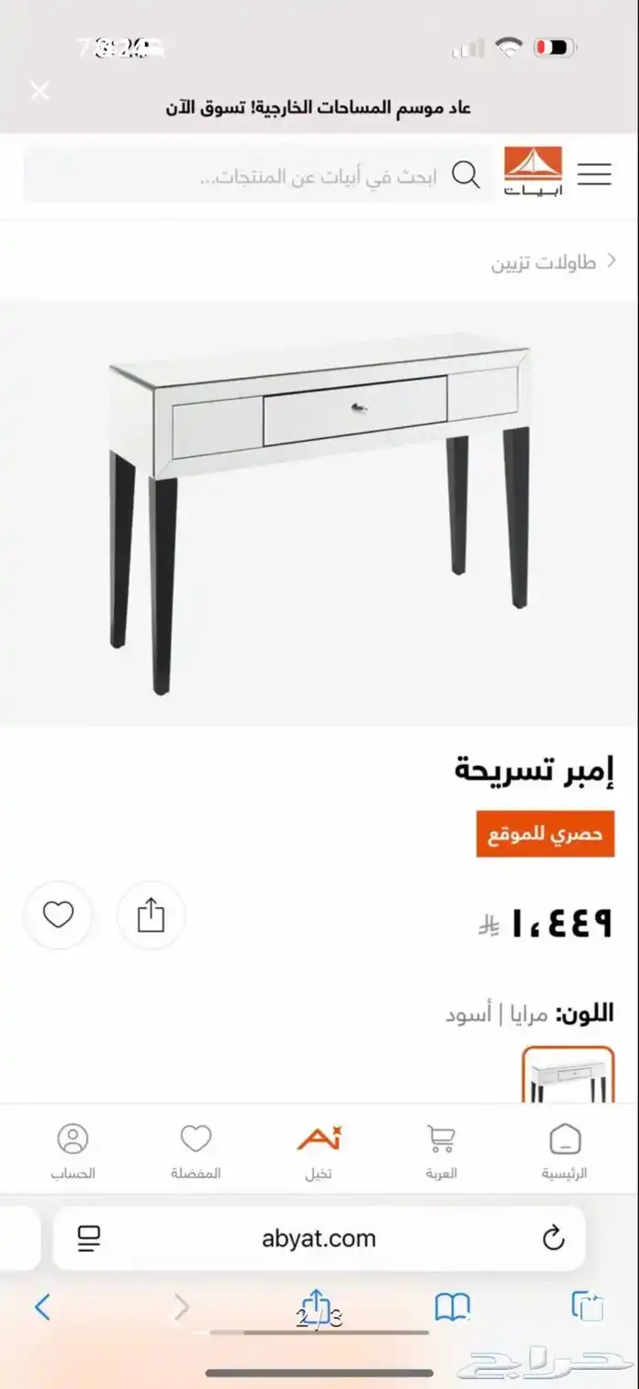 تم التبرع تسريحة ابيات لوجه لله الله يبارك لصاحبها 2