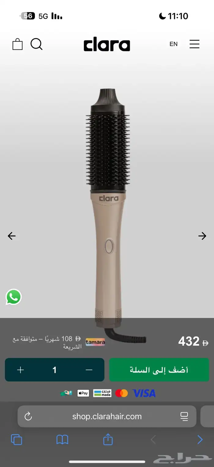 استشوار كلارا 0