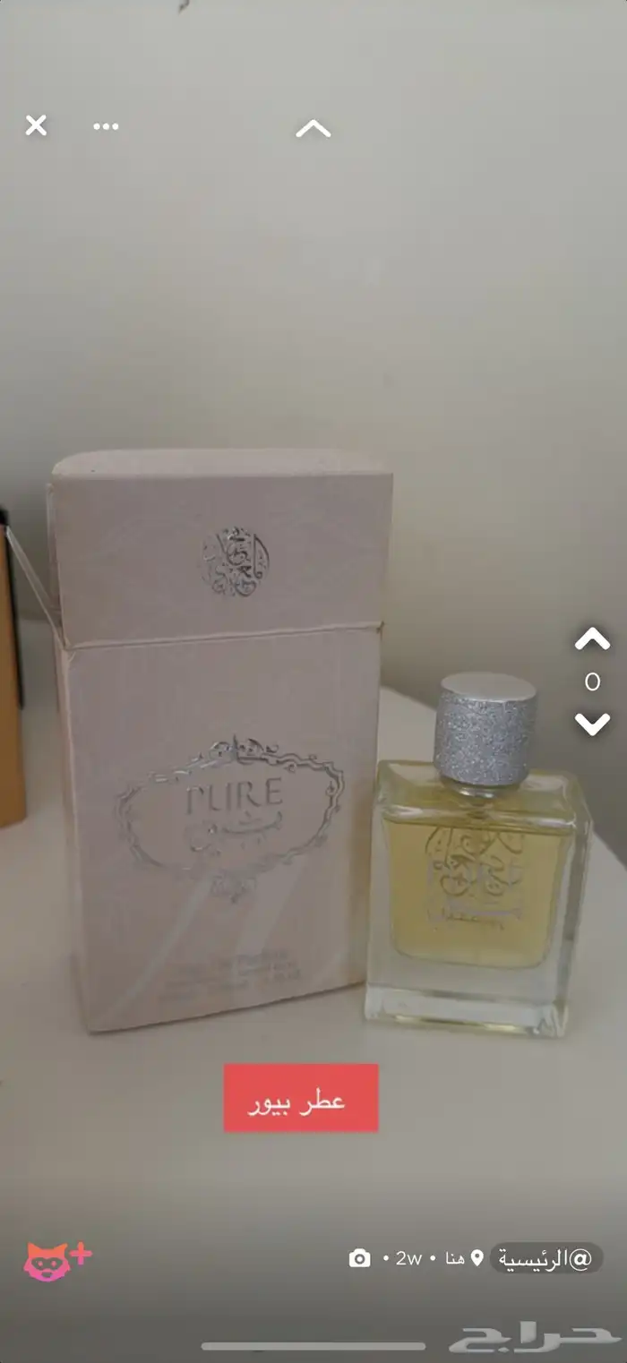عطور جديده 3