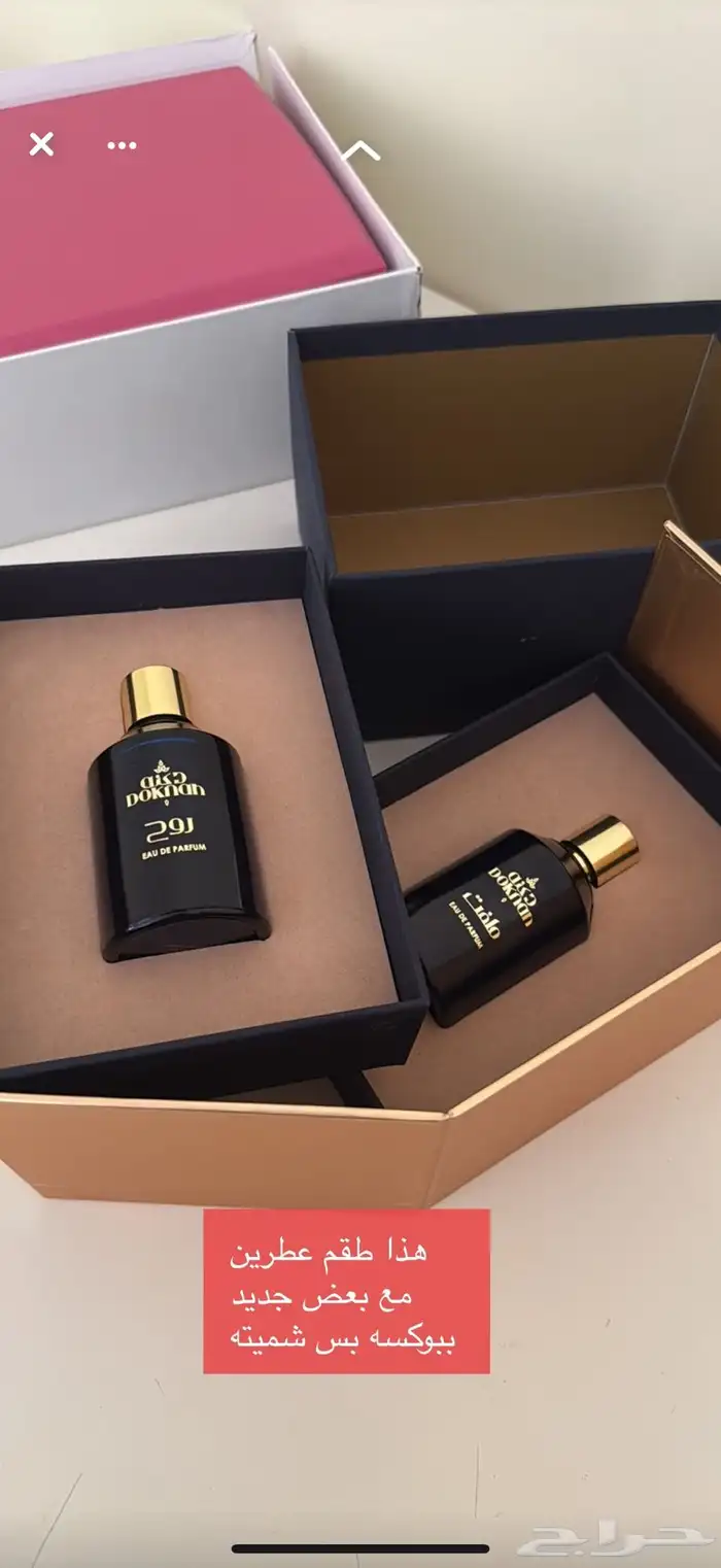 عطور جديده 8