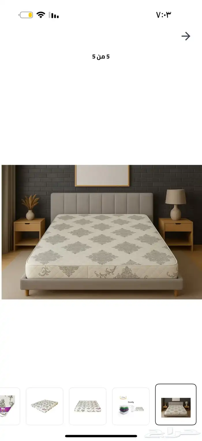 مرتبة نفر ماركة كومفي جديدة 0