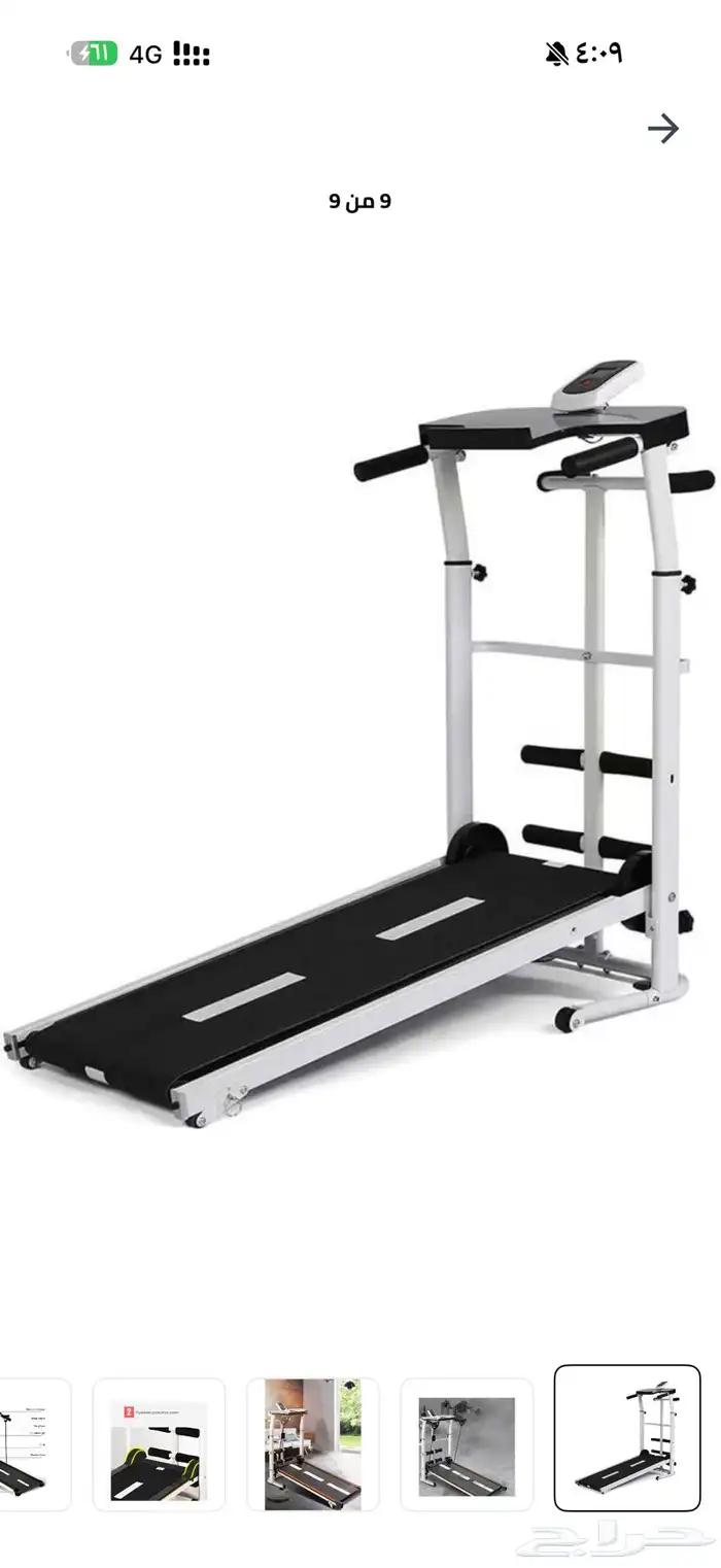 جهاز سير يدوي 2