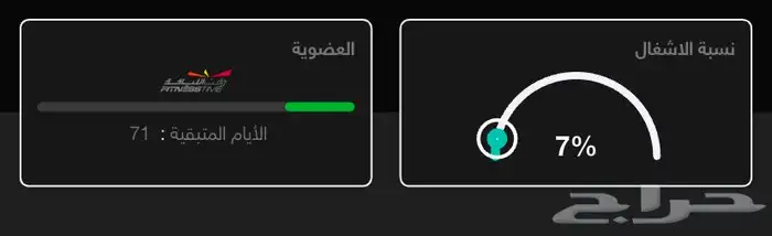 اشتراك وقت اللياقة 0