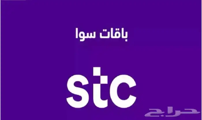 تفعيل باقات سوا 1