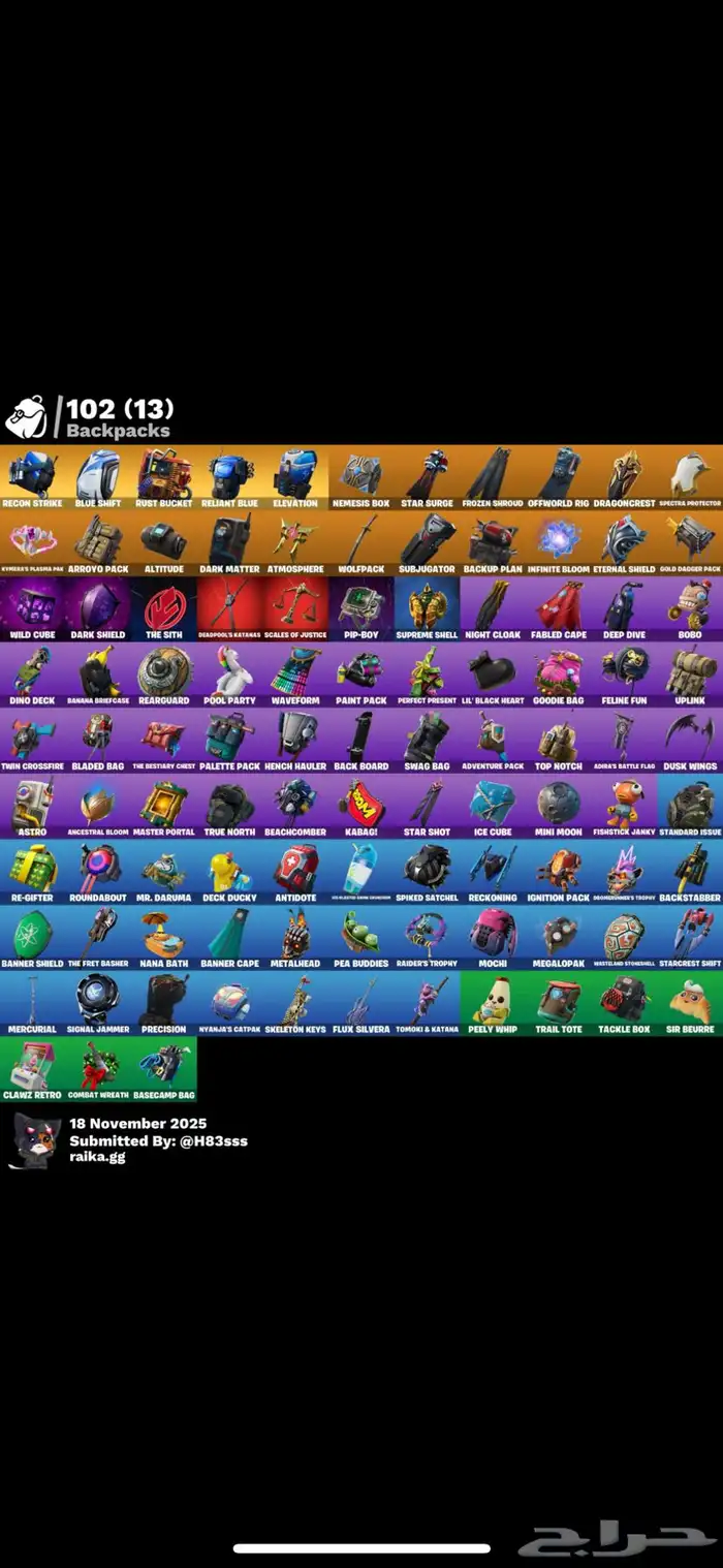 حساب فورت نايت سيزون 3 ثالث 1