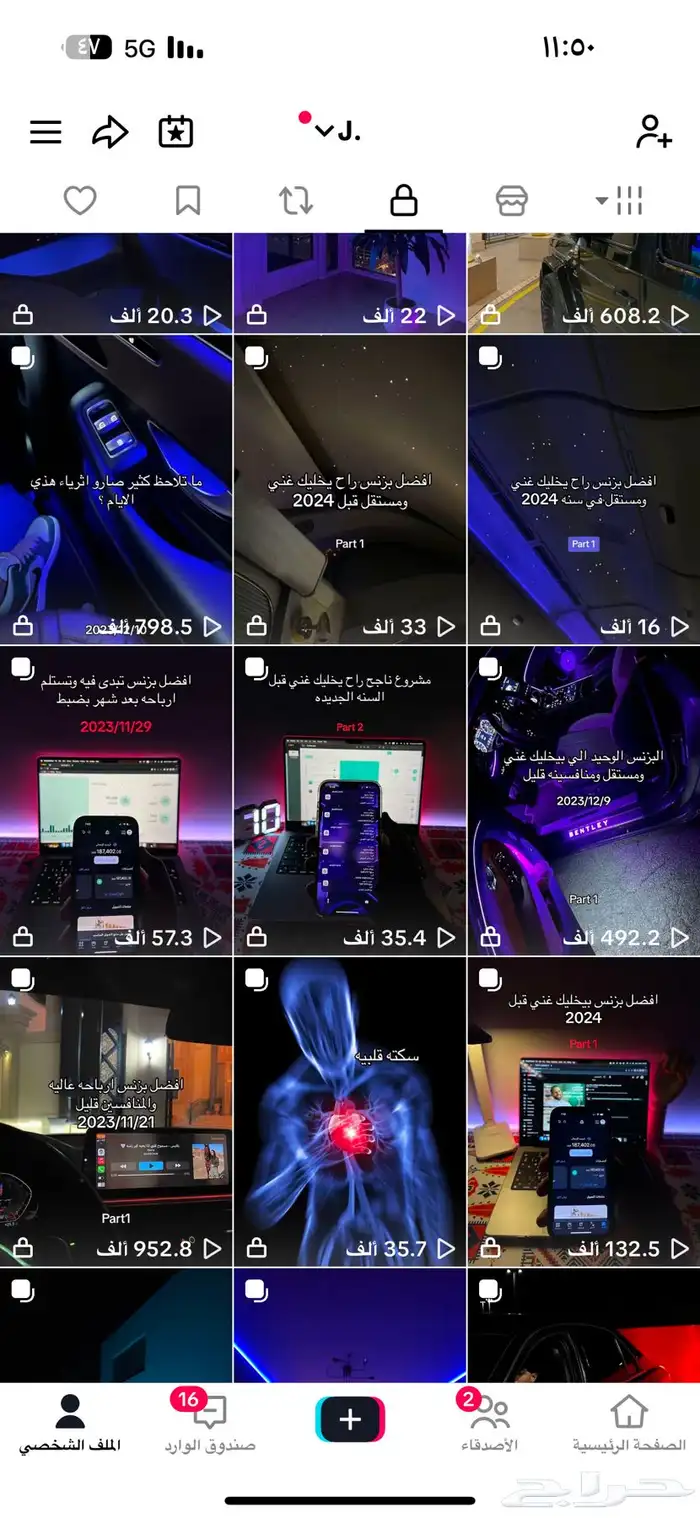 حساب تيك توك 1