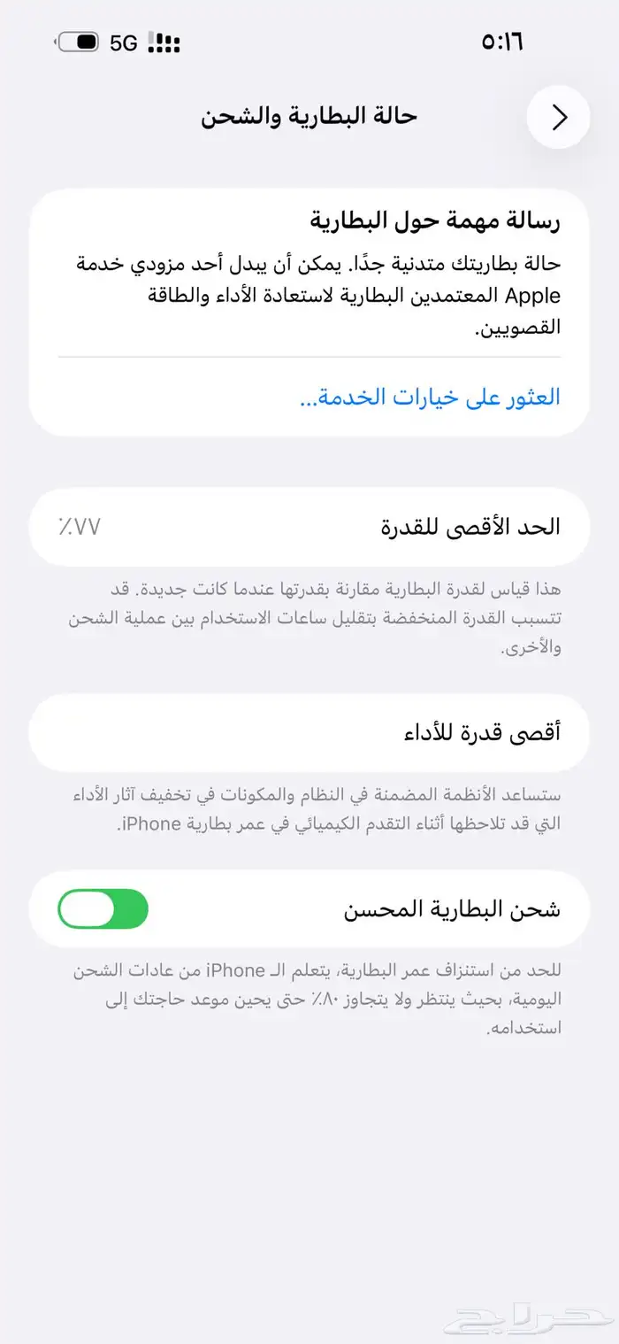 ايفون 14 برو ماكس 256 بنفسجي 3