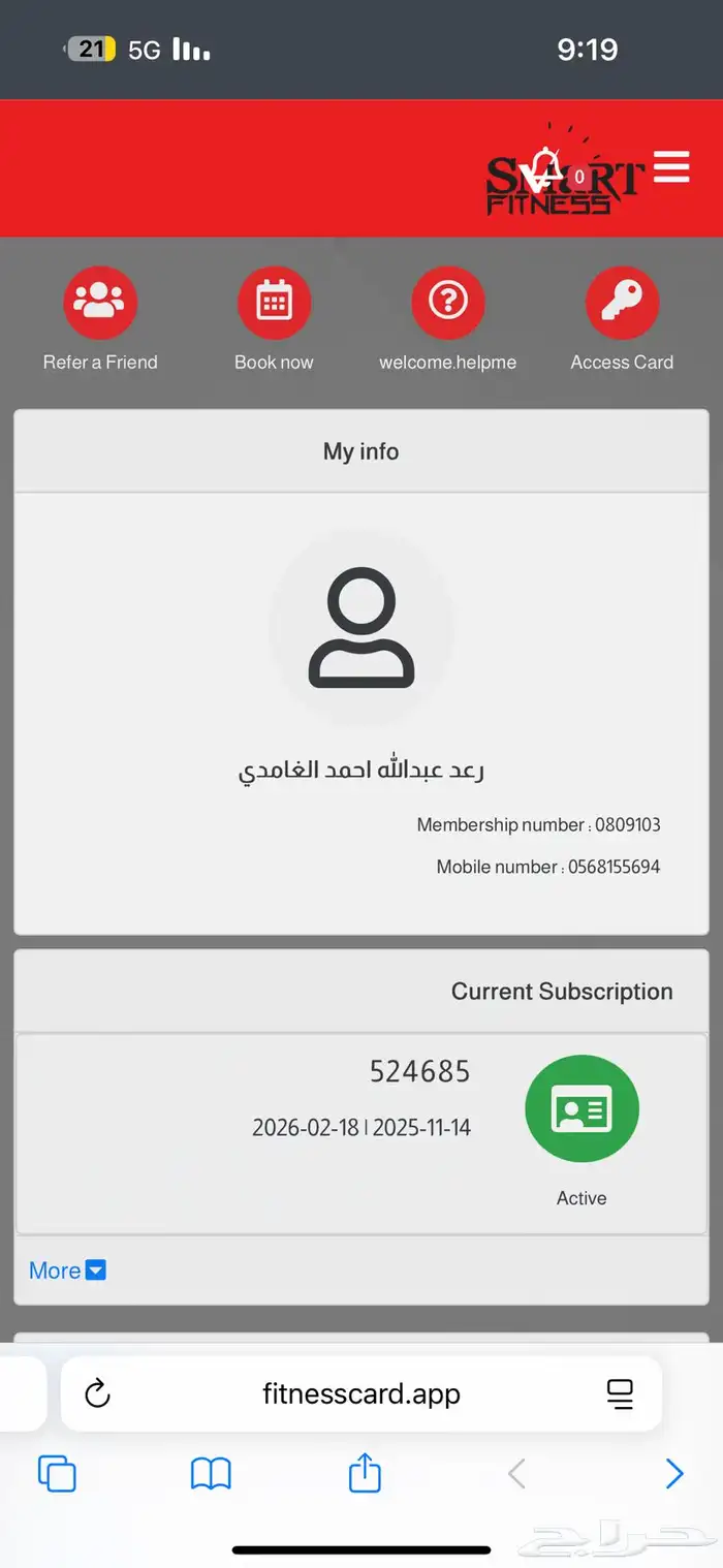اشتراك سمارت فتنس 3 اشهر تقريبا 1