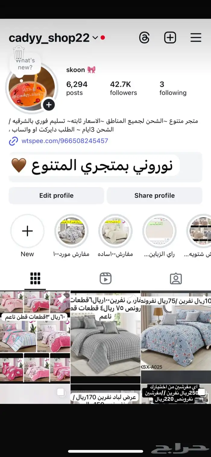 عرض مفارش نفرين100و135ريال نفرونص 75 ريال 26