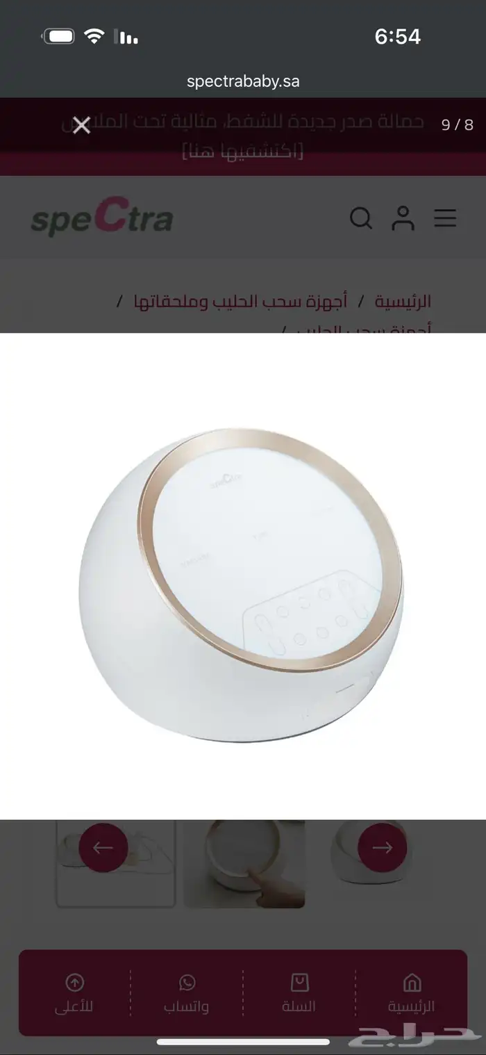 جهاز سبكترا   دول اس  فئة مستشفيات 0