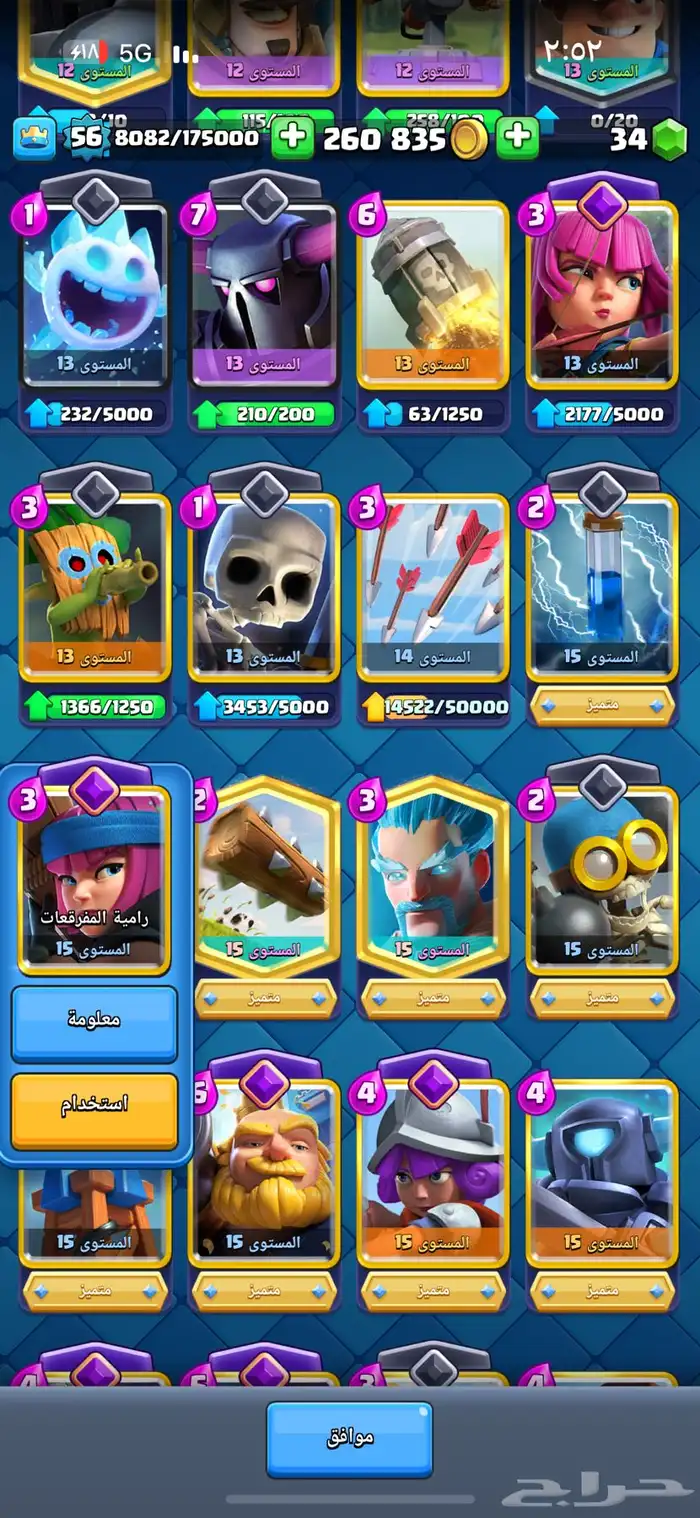 حساب كلاش رويال 0