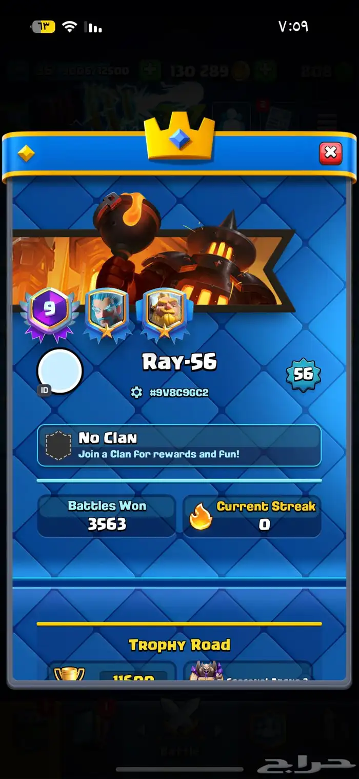 حساب كلاش رويال 6