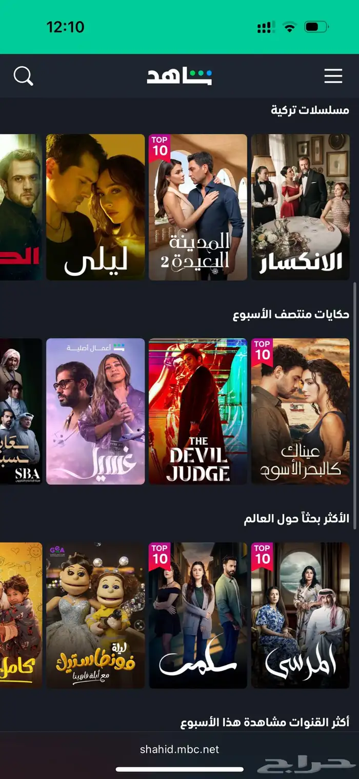 شاهد vip ثلاث اشهر 1