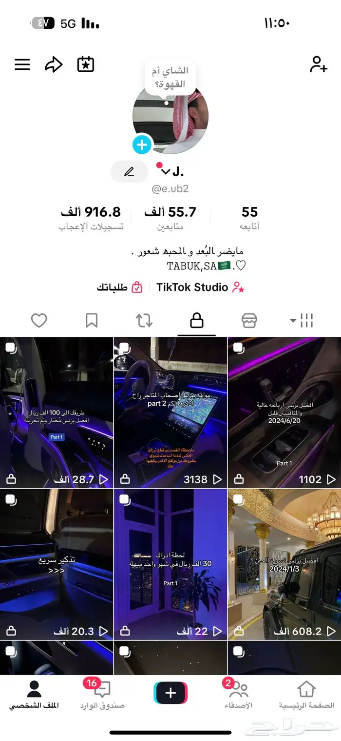 حساب تيك توك 0