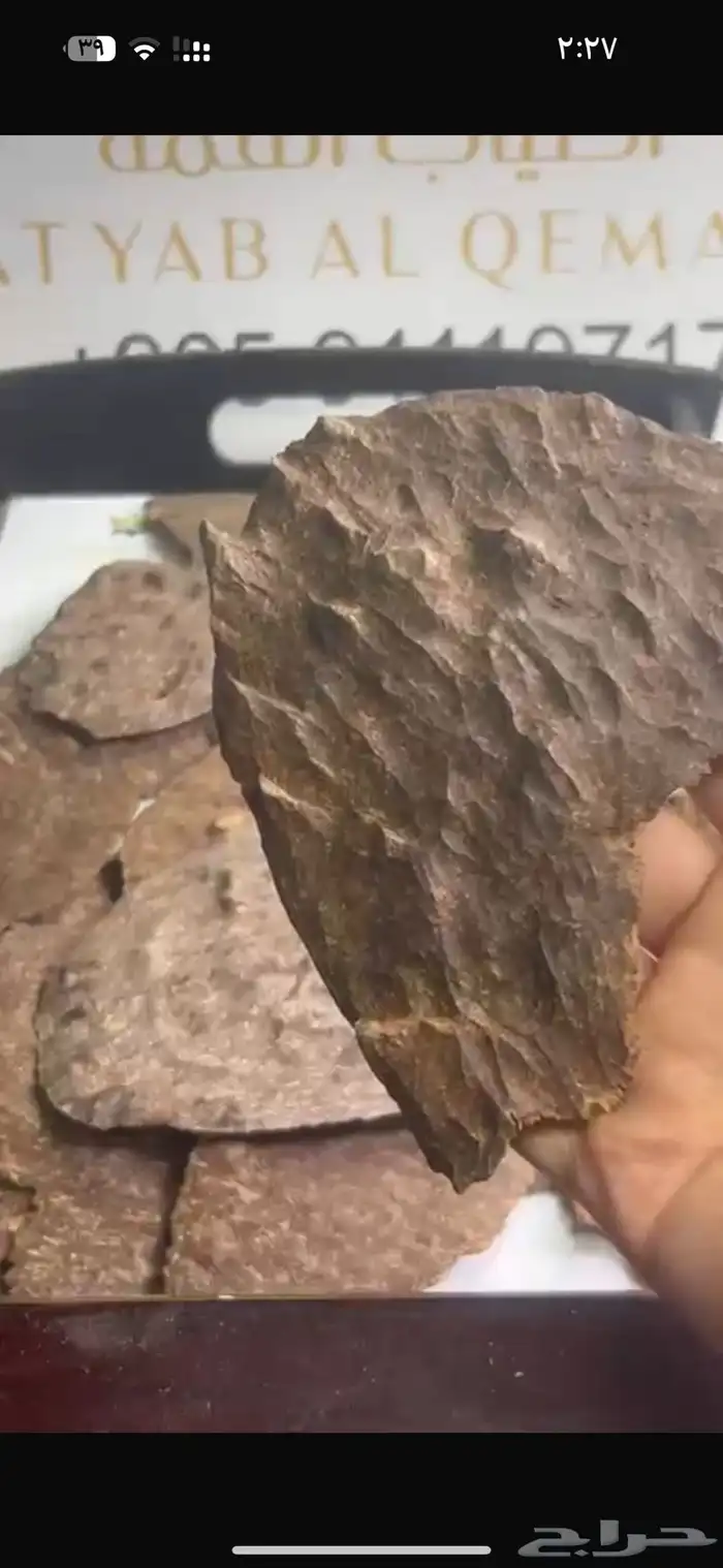 عود جار صفايح 0