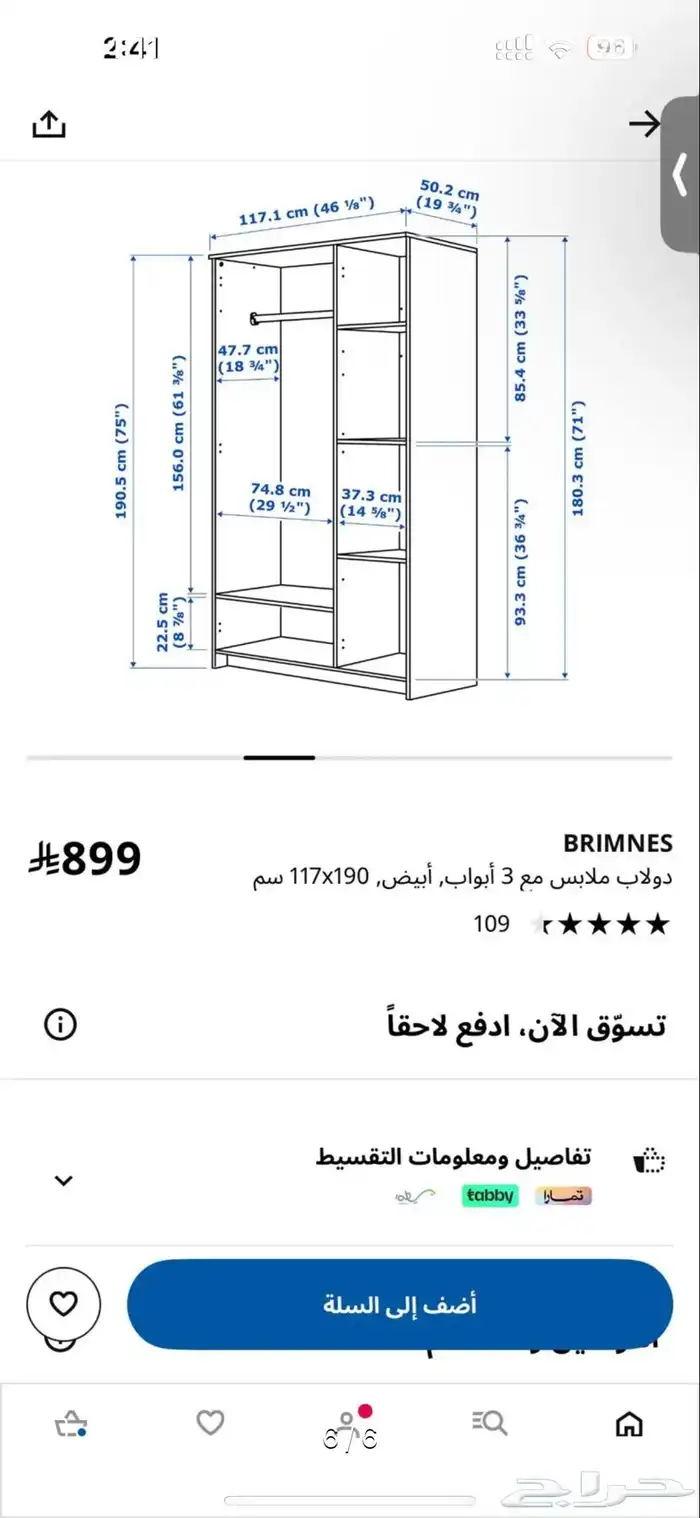 دولاب ملابس ikea ايكيا - مع مراية - ابيض 1