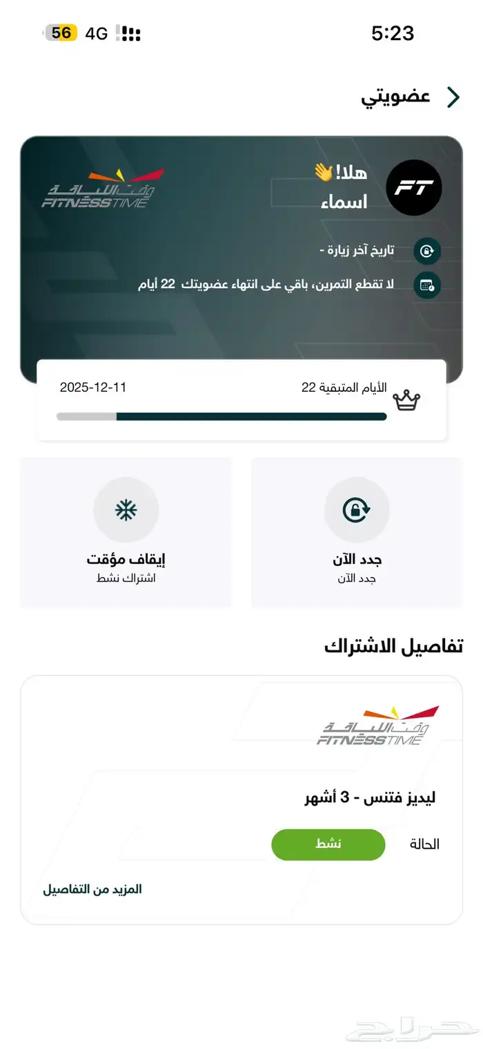 نادي وقت اللياقه الجبيل الصناعيه 0